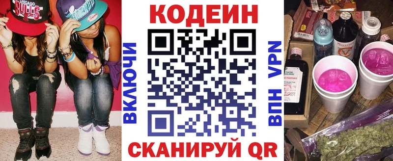 Codein Purple Drank  Купить закладки  Гай 